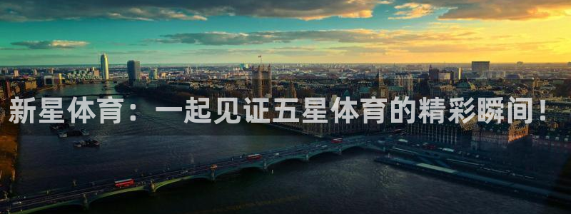 8直播吧体育下载：新星体育：一起见证五星体育的精彩瞬间！